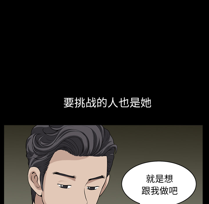 [韩国漫画] 新来的女邻居 剧情,巨乳大奶#[109P]-32