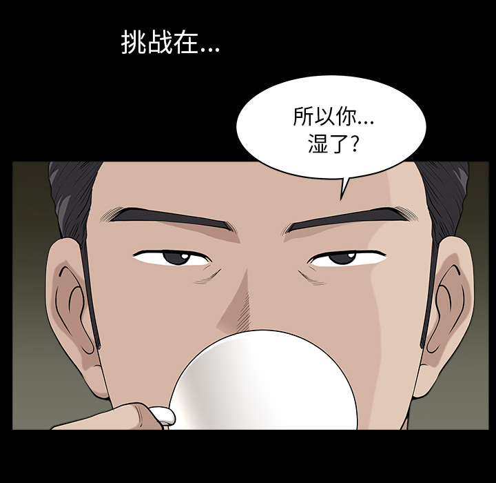 [韩国漫画] 新来的女邻居 剧情,巨乳大奶#[109P]-41