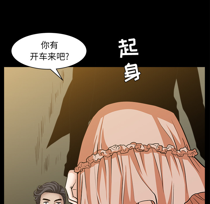 [韩国漫画] 新来的女邻居 剧情,巨乳大奶#[109P]-44