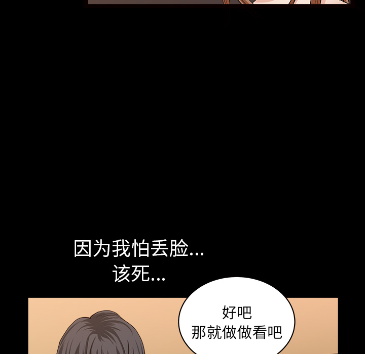 [韩国漫画] 新来的女邻居 剧情,巨乳大奶#[109P]-74