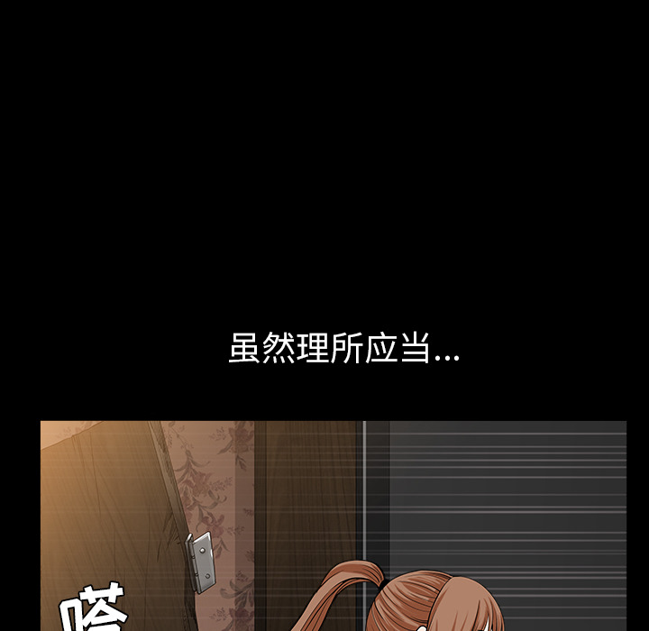[韩国漫画] 新来的女邻居 剧情,巨乳大奶#[131P]-25