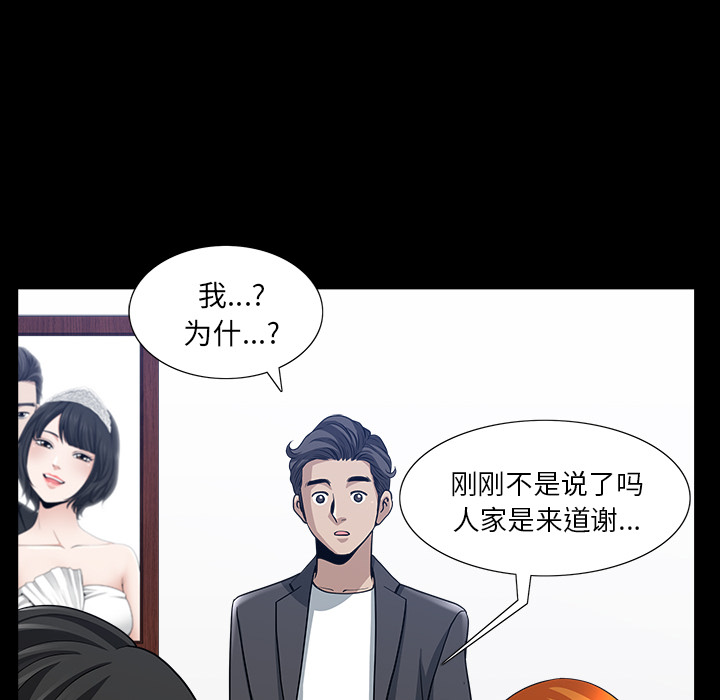[韩国漫画] 新来的女邻居 剧情,巨乳大奶#[166P]-26