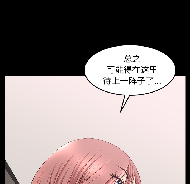 [韩国漫画] 新来的女邻居 剧情,巨乳大奶#[133P]-73
