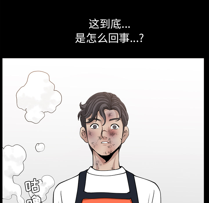 [韩国漫画] 新来的女邻居 剧情,巨乳大奶#[168P]-106