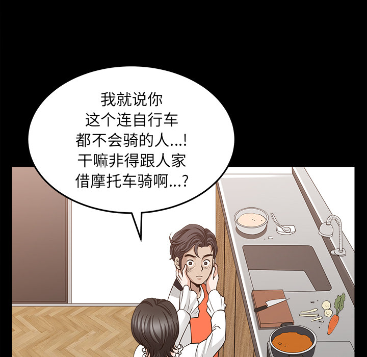 [韩国漫画] 新来的女邻居 剧情,巨乳大奶#[168P]-114