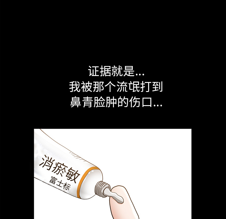[韩国漫画] 新来的女邻居 剧情,巨乳大奶#[168P]-143