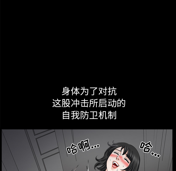 [韩国漫画] 新来的女邻居 剧情,巨乳大奶#[168P]-155