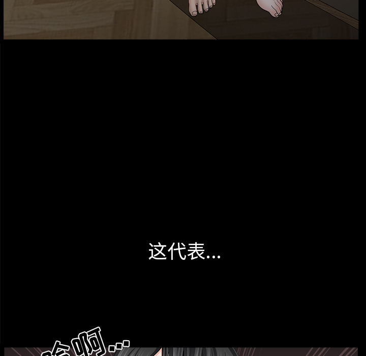 [韩国漫画] 新来的女邻居 剧情,巨乳大奶#[168P]-157