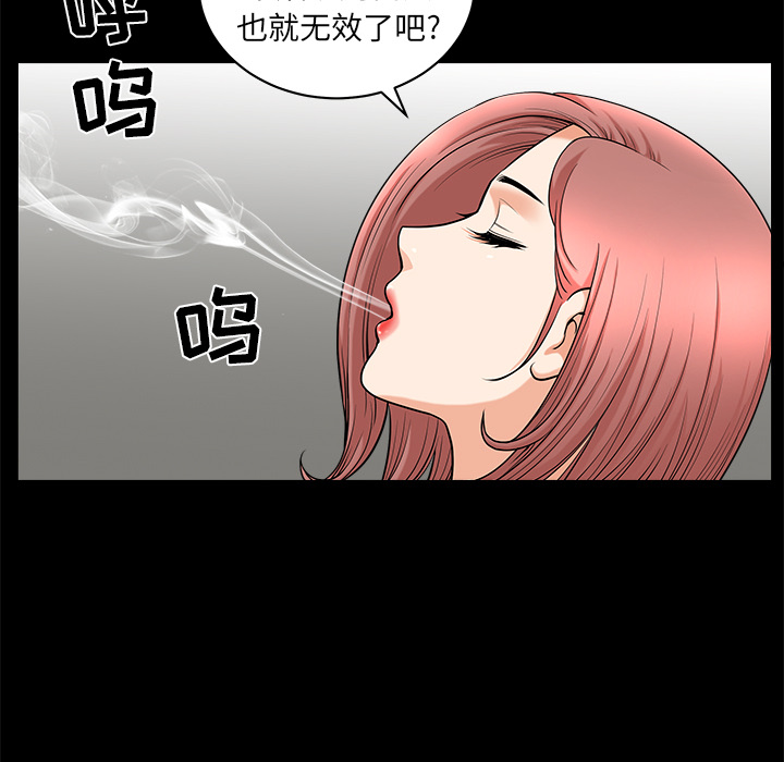 [韩国漫画] 新来的女邻居 剧情,巨乳大奶#[168P]-25