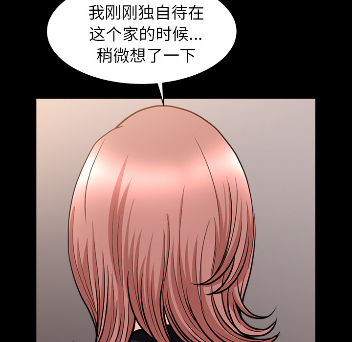 [韩国漫画] 新来的女邻居 剧情,巨乳大奶#[168P]-44