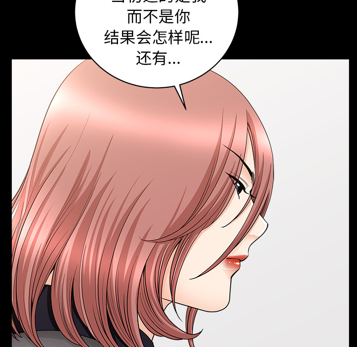 [韩国漫画] 新来的女邻居 剧情,巨乳大奶#[168P]-46