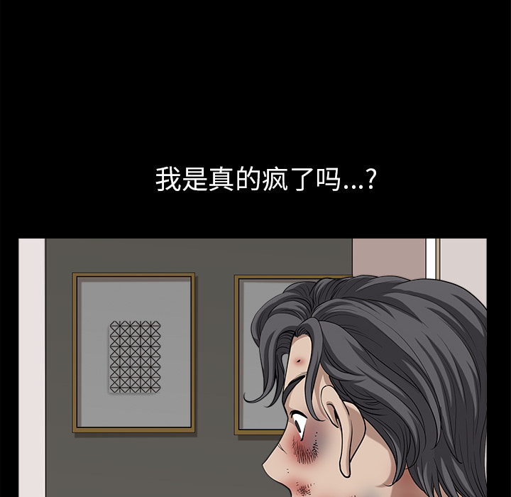 [韩国漫画] 新来的女邻居 剧情,巨乳大奶#[168P]-83