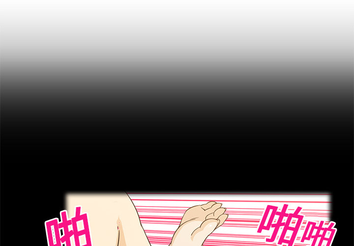 [韩国漫画] 新来的女邻居 剧情,巨乳大奶#[55P]-4