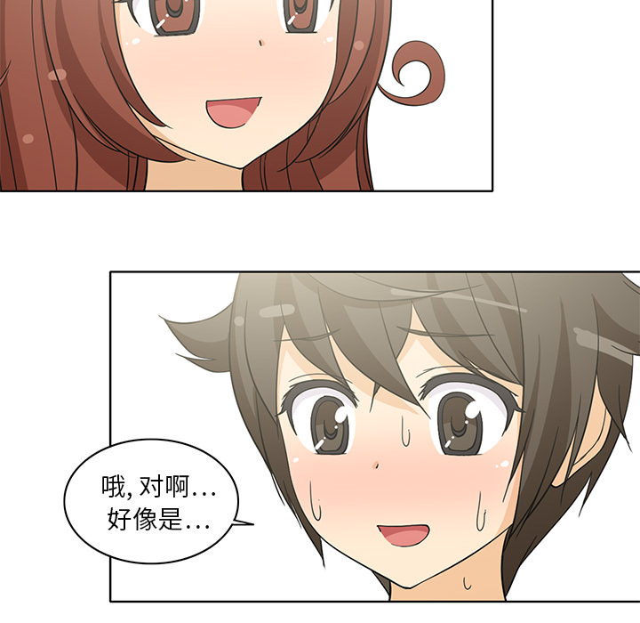 [韩国漫画] 新来的女邻居 剧情,巨乳大奶#[55P]-43