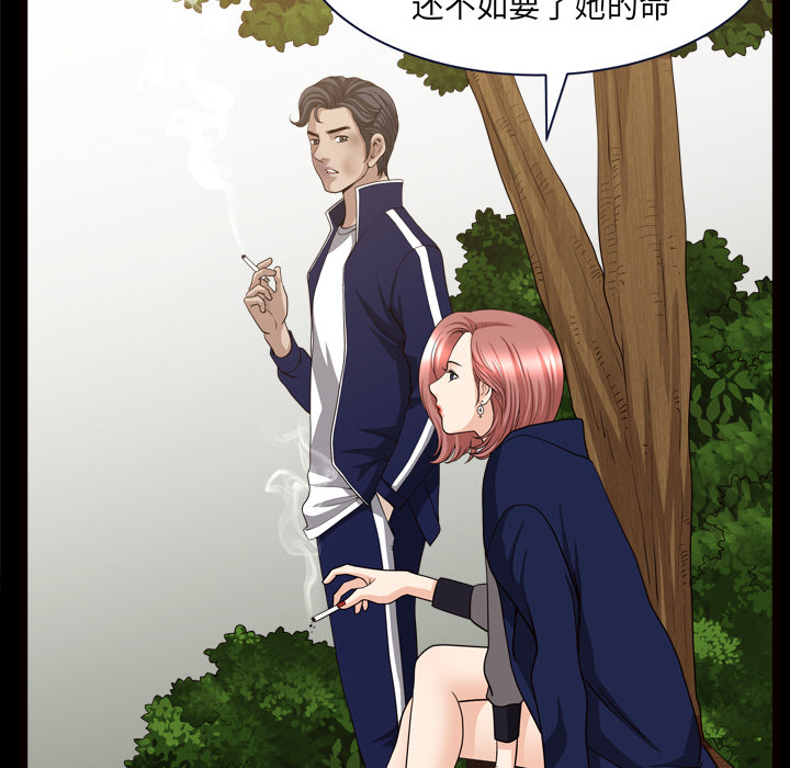 [韩国漫画] 新来的女邻居 剧情,巨乳大奶#[122P]-84