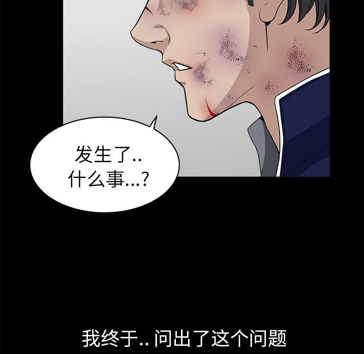 [韩国漫画] 新来的女邻居 剧情,巨乳大奶#[124P]-15