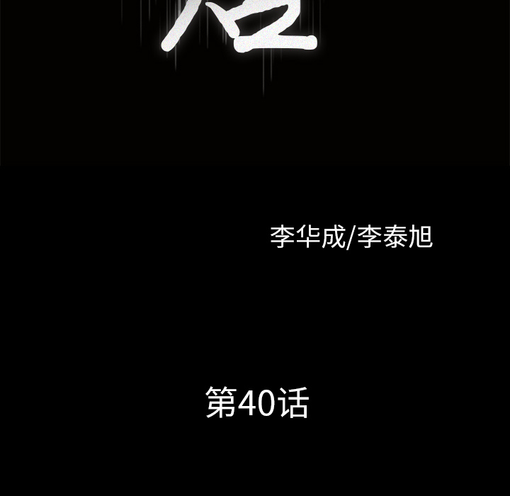 [韩国漫画] 新来的女邻居 剧情,巨乳大奶#[124P]-4