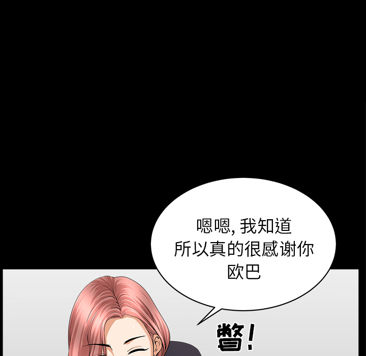 [韩国漫画] 新来的女邻居 剧情,巨乳大奶#[124P]-47