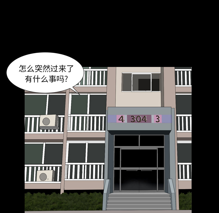 [韩国漫画] 新来的女邻居 剧情,巨乳大奶#[148P]-114