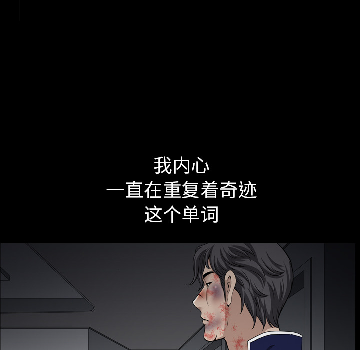 [韩国漫画] 新来的女邻居 剧情,巨乳大奶#[120P]-105