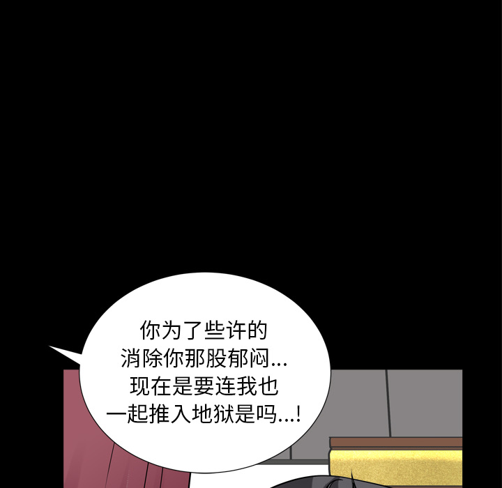 [韩国漫画] 新来的女邻居 剧情,巨乳大奶#[120P]-75