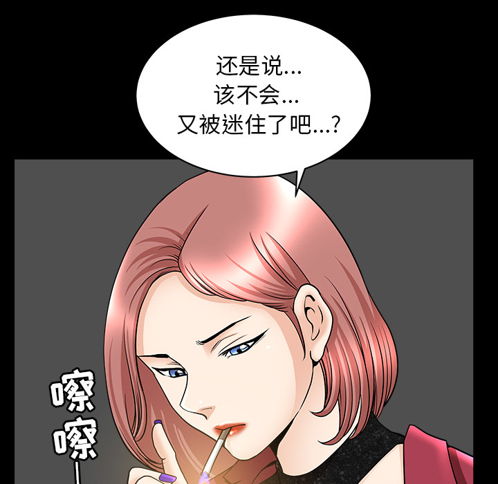 [韩国漫画] 新来的女邻居 剧情,巨乳大奶#[138P]-68
