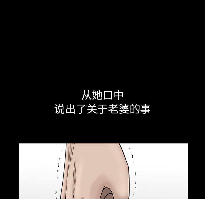 [韩国漫画] 新来的女邻居 剧情,巨乳大奶#[138P]-86