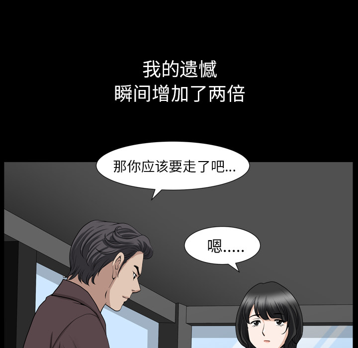 [韩国漫画] 新来的女邻居 剧情,巨乳大奶#[126P]-86