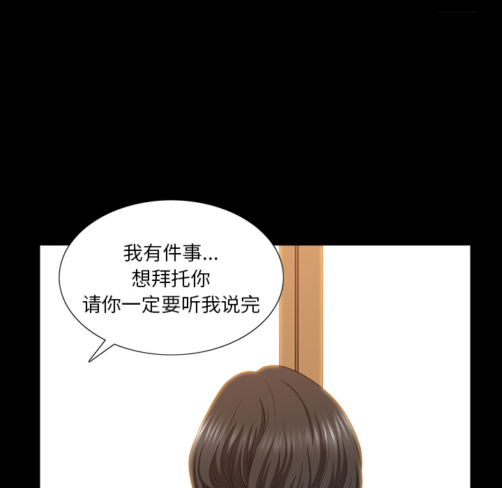[韩国漫画] 新来的女邻居 剧情,巨乳大奶#[132P]-126