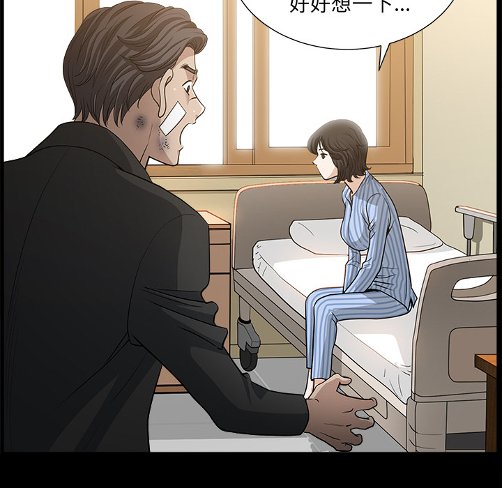[韩国漫画] 新来的女邻居 剧情,巨乳大奶#[132P]-67