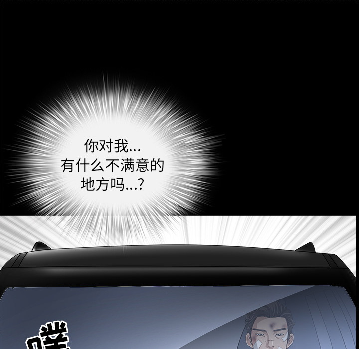 [韩国漫画] 新来的女邻居 剧情,巨乳大奶#[132P]-79