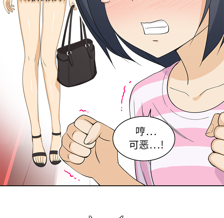 [韩国漫画] 新来的女邻居 剧情,巨乳大奶#[54P]-14
