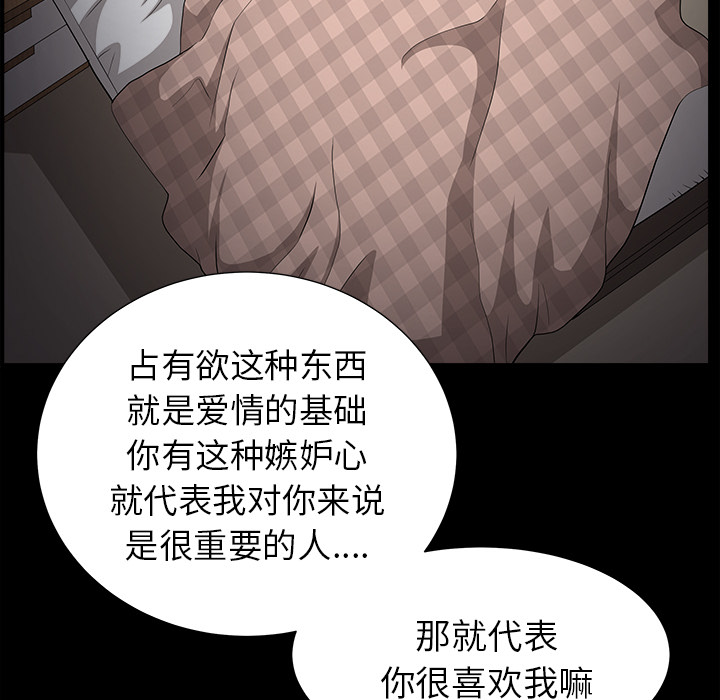 [韩国漫画] 新来的女邻居 剧情,巨乳大奶#[130P]-113