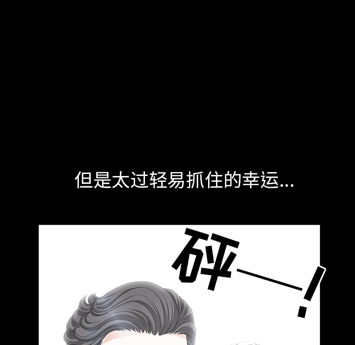 [韩国漫画] 新来的女邻居 剧情,巨乳大奶#[130P]-82