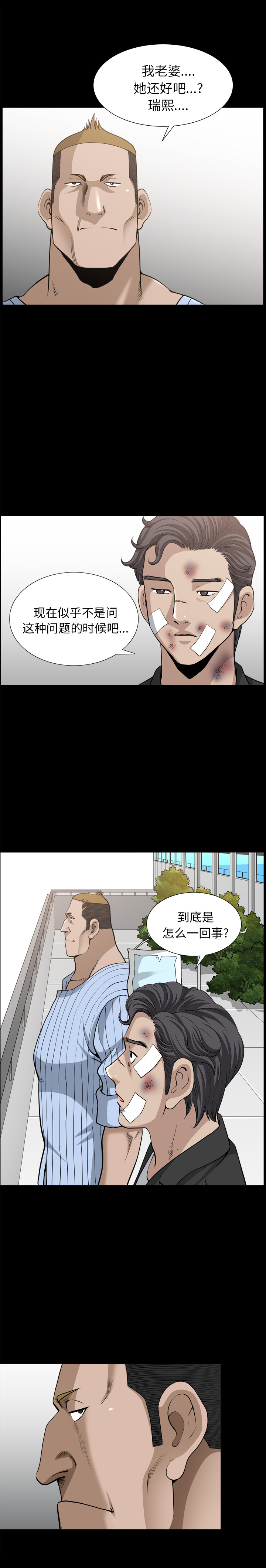 [韩国漫画] 新来的女邻居 剧情,巨乳大奶#[23P]-14