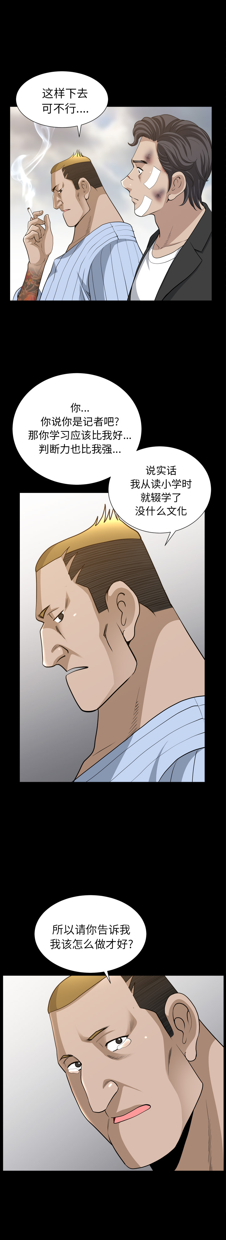 [韩国漫画] 新来的女邻居 剧情,巨乳大奶#[23P]-18