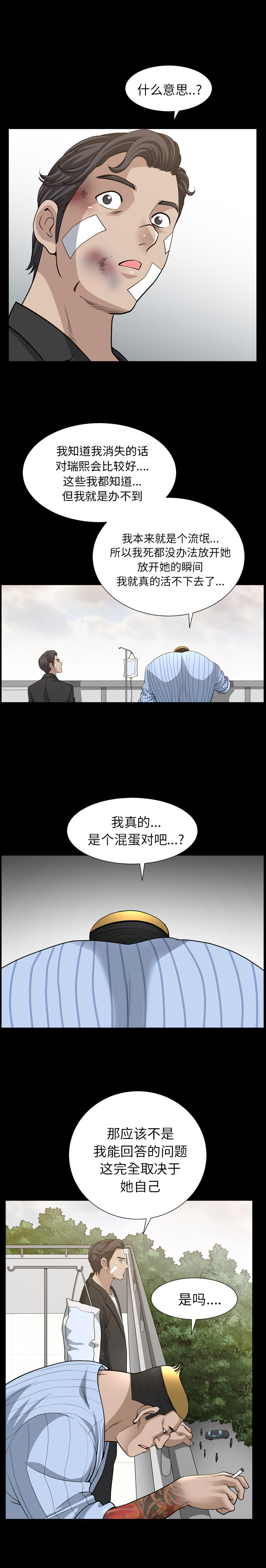 [韩国漫画] 新来的女邻居 剧情,巨乳大奶#[23P]-19