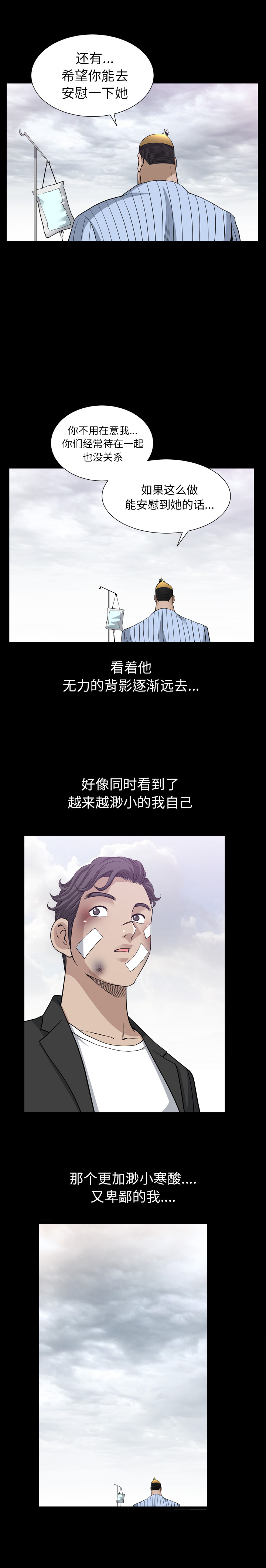 [韩国漫画] 新来的女邻居 剧情,巨乳大奶#[23P]-21