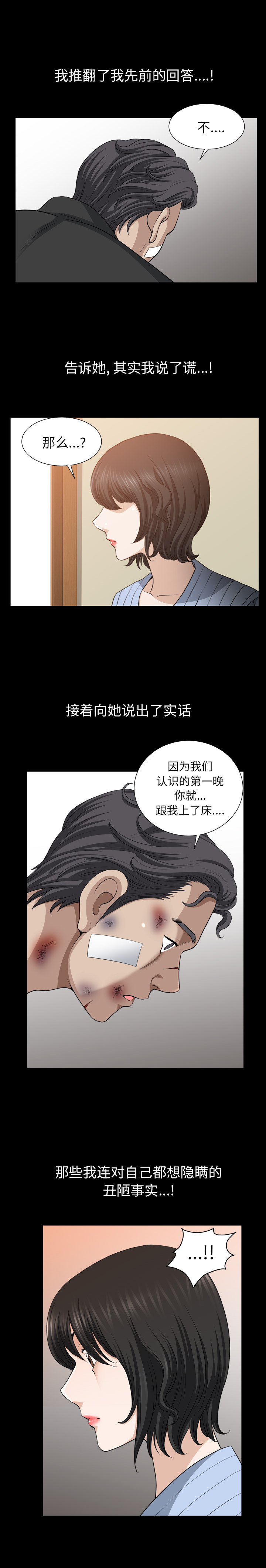[韩国漫画] 新来的女邻居 剧情,巨乳大奶#[23P]-4