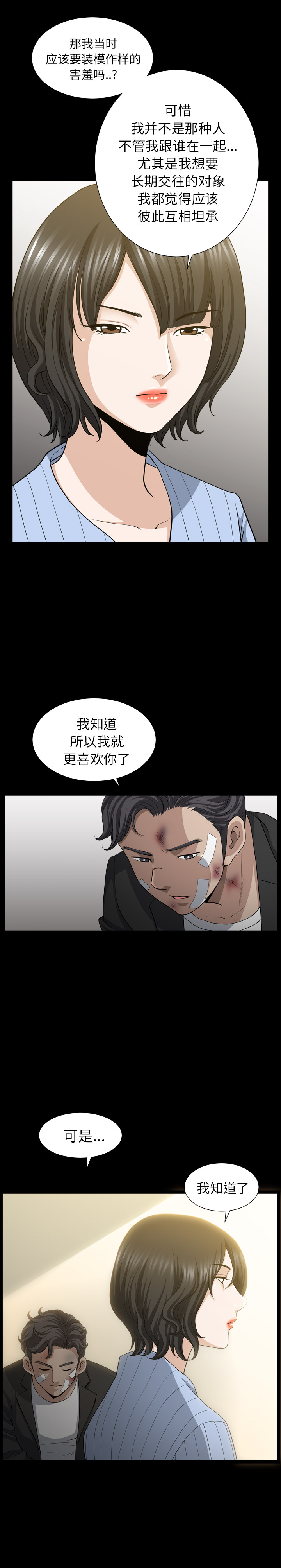 [韩国漫画] 新来的女邻居 剧情,巨乳大奶#[23P]-7