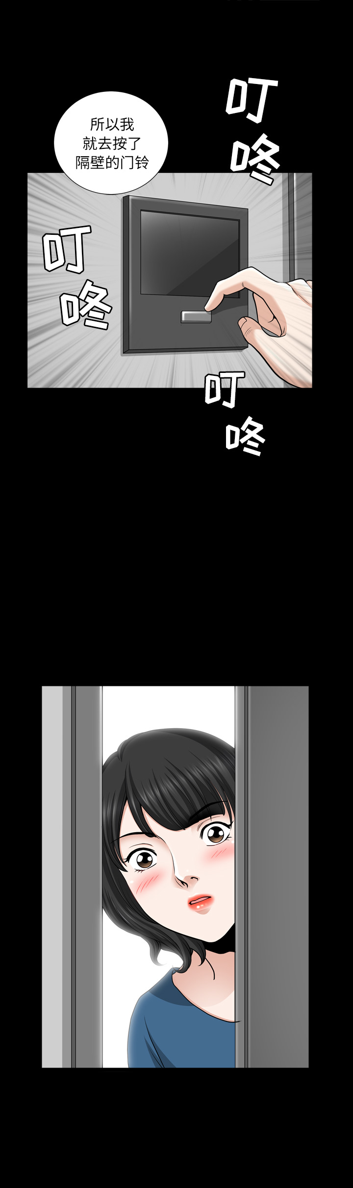 [韩国漫画] 新来的女邻居 剧情,巨乳大奶#[20P]-2