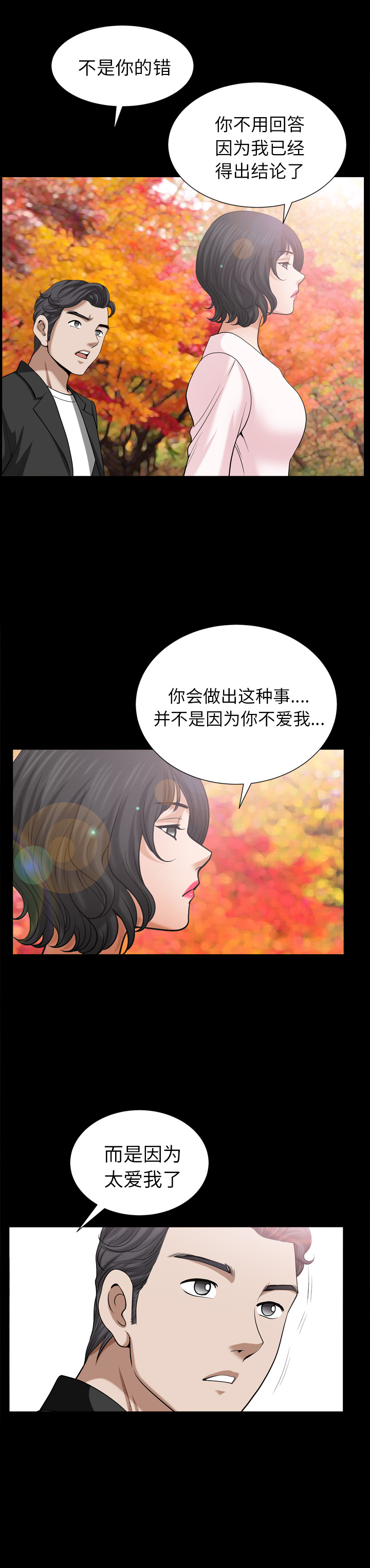 [韩国漫画] 新来的女邻居 剧情,巨乳大奶#[23P]-15