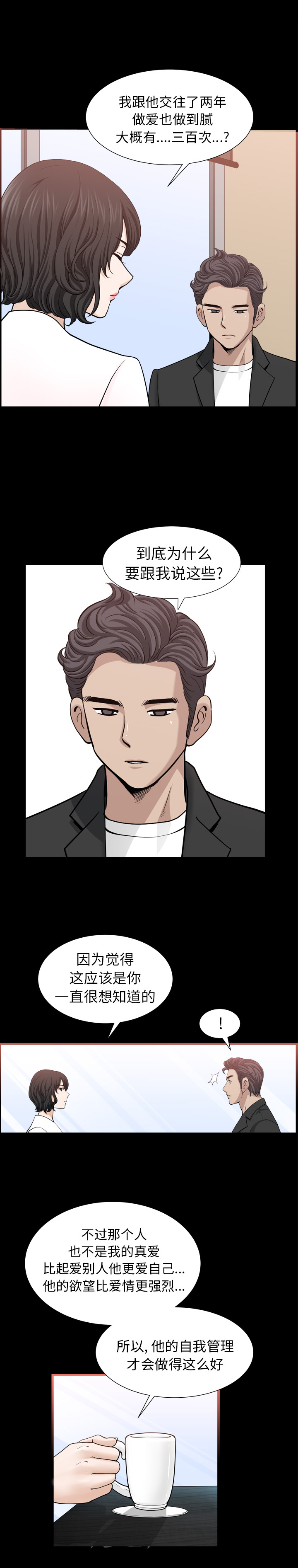 [韩国漫画] 新来的女邻居 剧情,巨乳大奶#[23P]-3