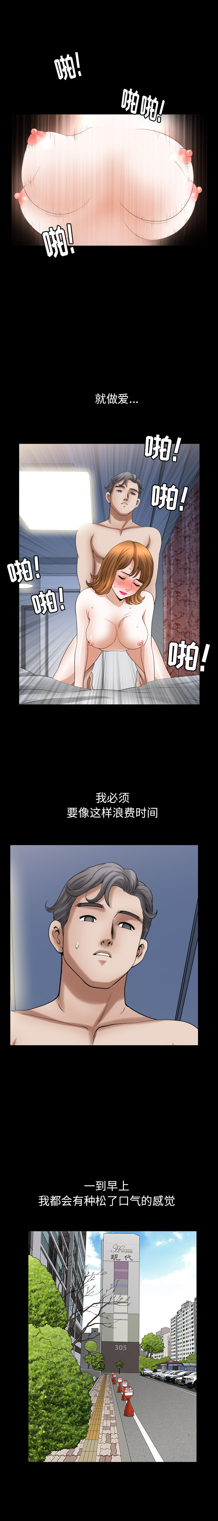 [韩国漫画] 新来的女邻居 剧情,巨乳大奶#[17P]-14