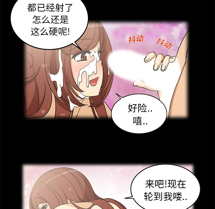 [韩国漫画] 新来的女邻居 剧情,巨乳大奶#[52P]-45