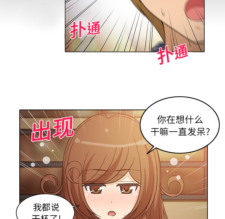 [韩国漫画] 新来的女邻居 剧情,巨乳大奶#[53P]-20