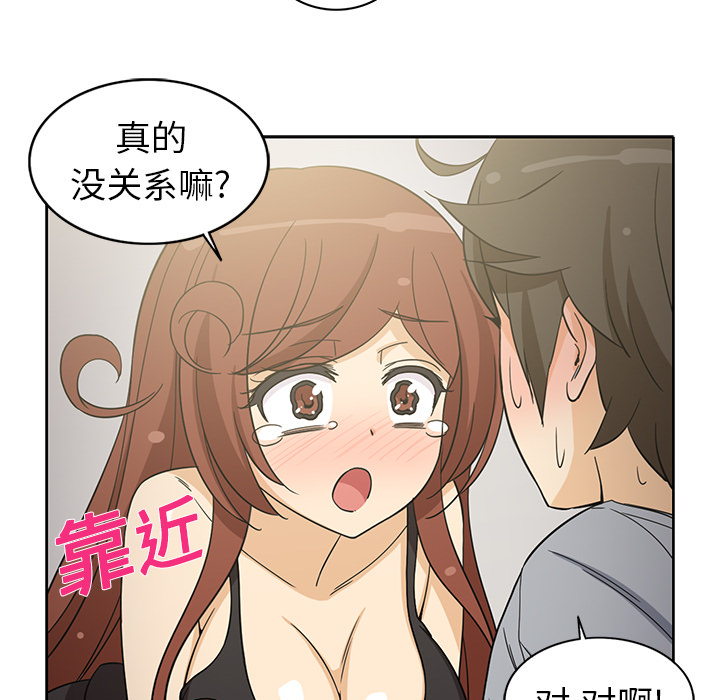 [韩国漫画] 新来的女邻居 剧情,巨乳大奶#[58P]-9