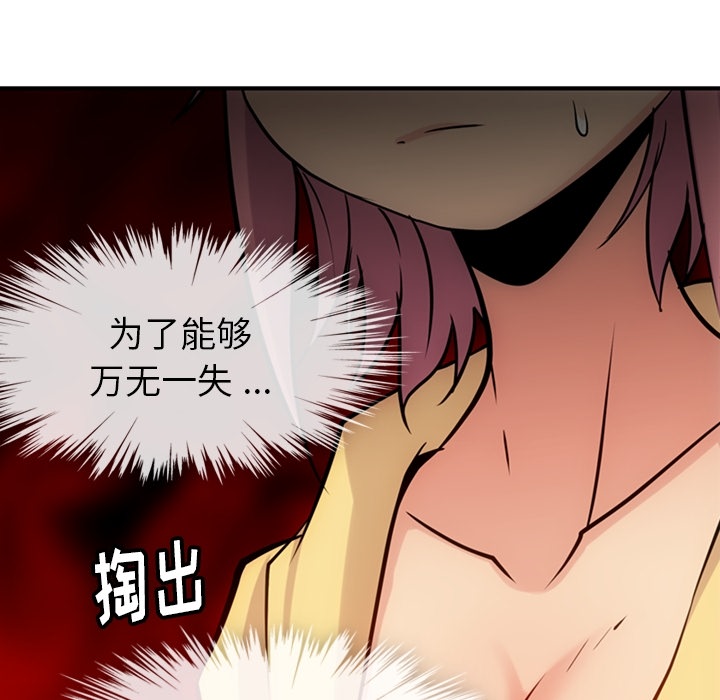 [韩国漫画] 如此可爱的间谍? 剧情,巨乳大奶#[128P]-17