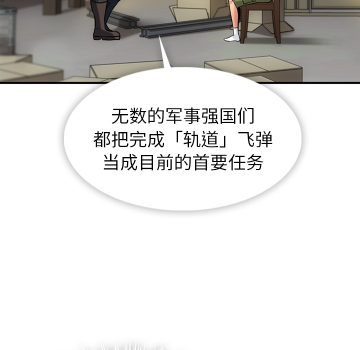 [韩国漫画] 如此可爱的间谍? 剧情,巨乳大奶#[128P]-33