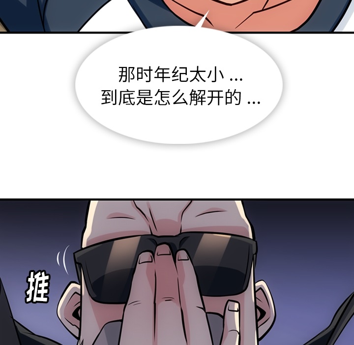 [韩国漫画] 如此可爱的间谍? 剧情,巨乳大奶#[128P]-44